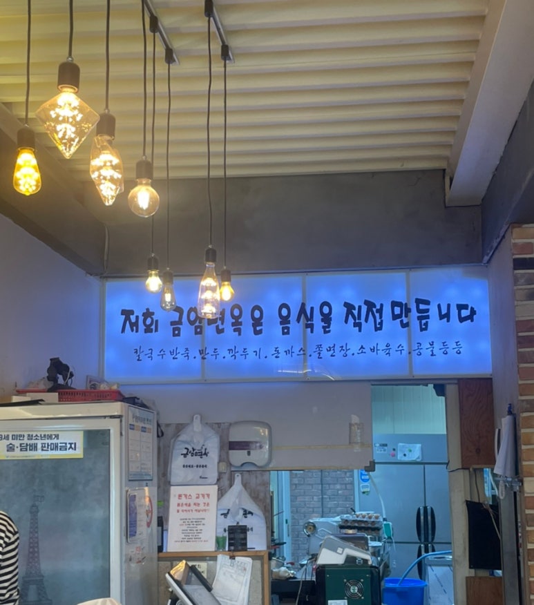 금암면옥(객사점) 이미지