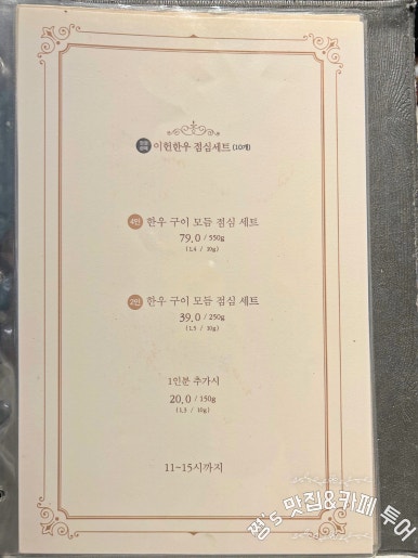 이헌한우 두번째이야기 이미지