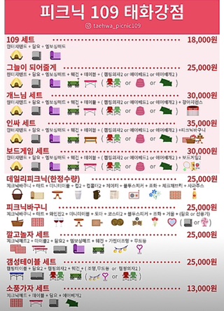 피크닉109태화강점 이미지