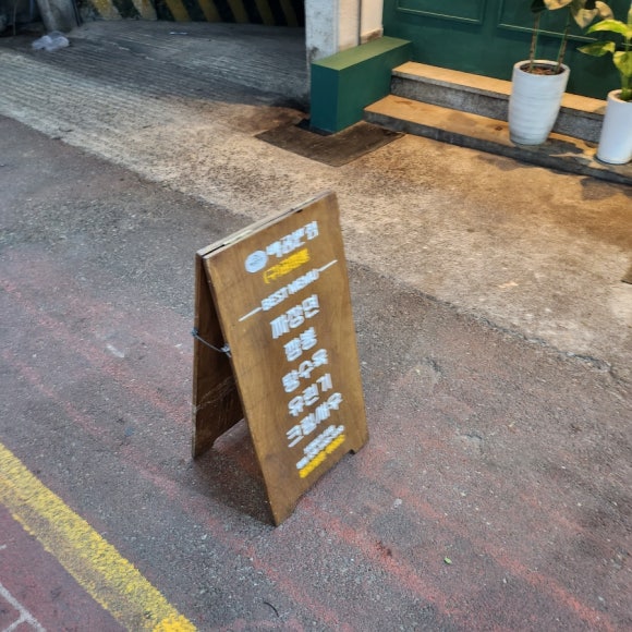 백곰반점 이미지
