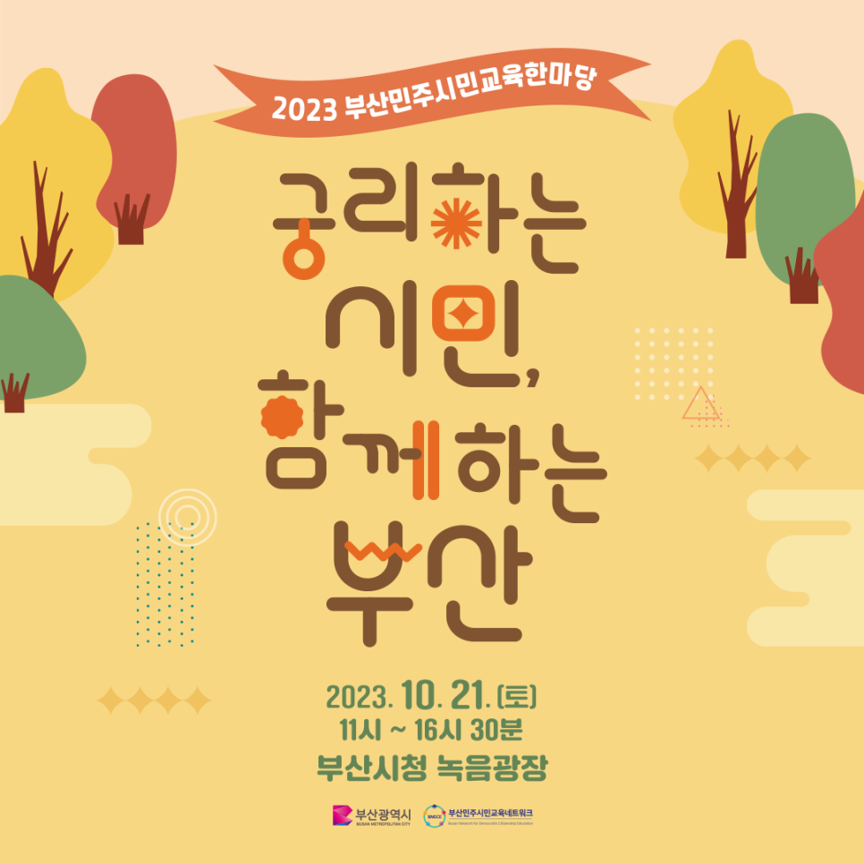 래추고마을관리사회적협동조합 이미지