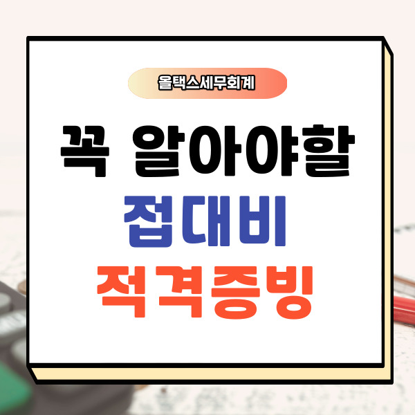 올택스세무회계 이미지