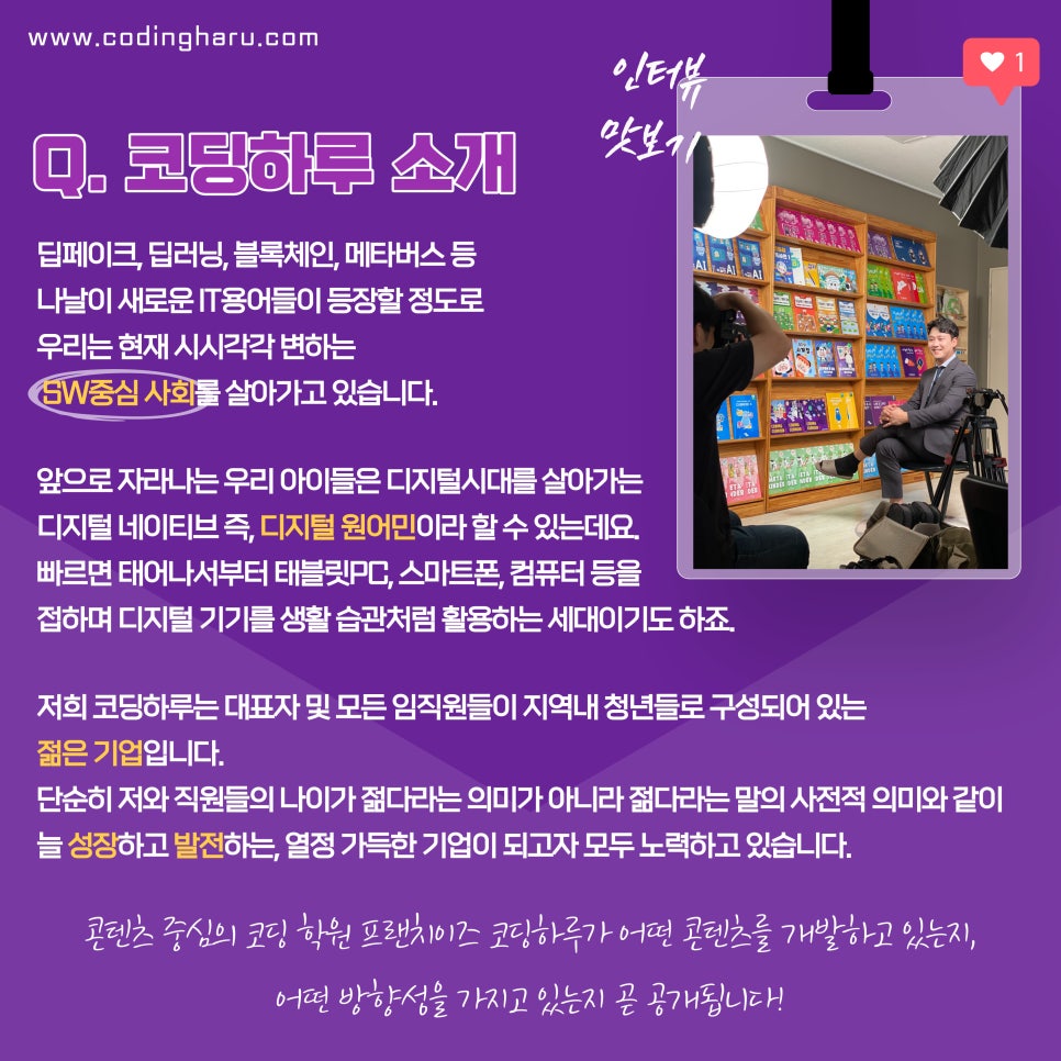 코딩하루학원 이미지