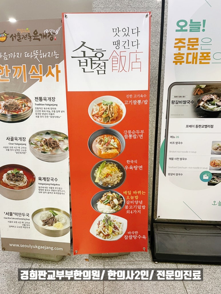 소호반점101 이미지