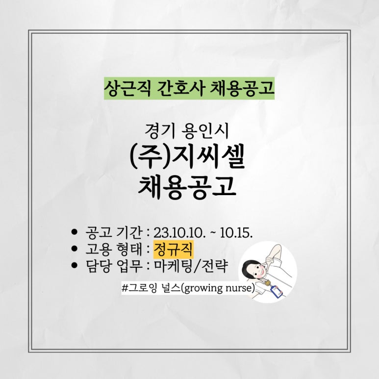 (주)지씨셀 이미지