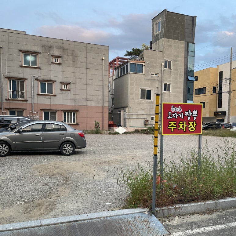 복해루;도자기짬뽕 이미지