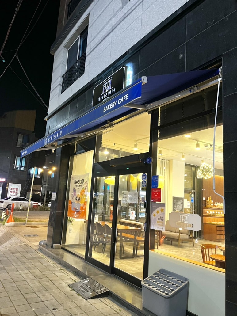 정동근빵집 이미지