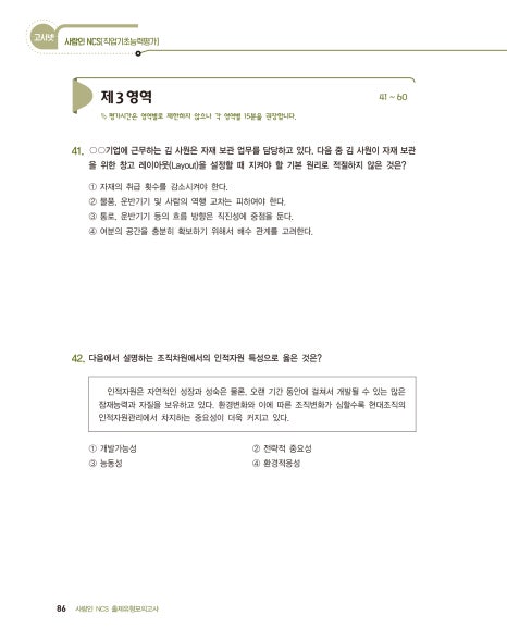 (주)사람인 이미지