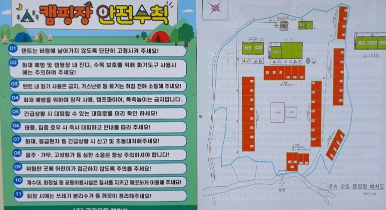 경주쿠키오토캠핑장 이미지