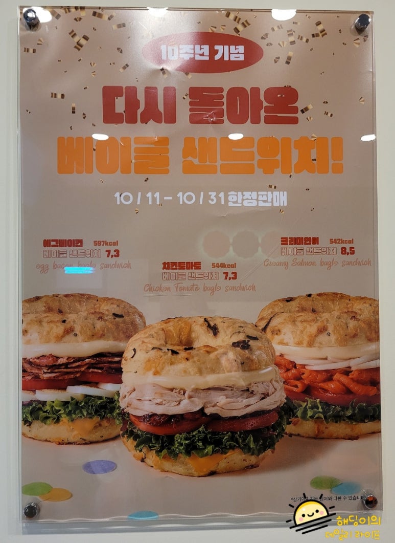 샐러디전주송천점 이미지