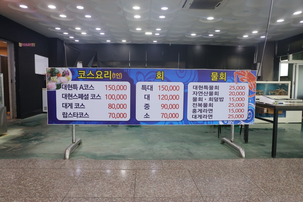포항싱싱수산 이미지