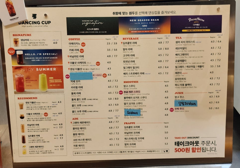 댄싱컵진주혁신드림IT밸리점 이미지
