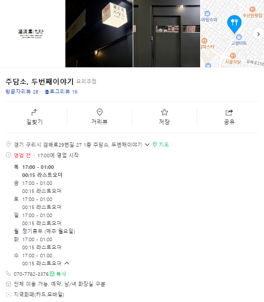 주담소 이미지