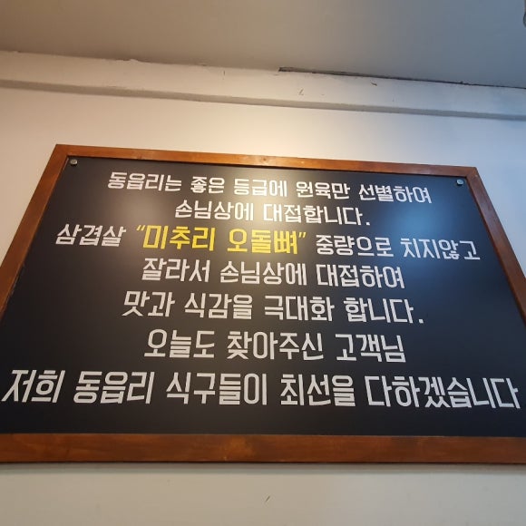 동읍리 이미지