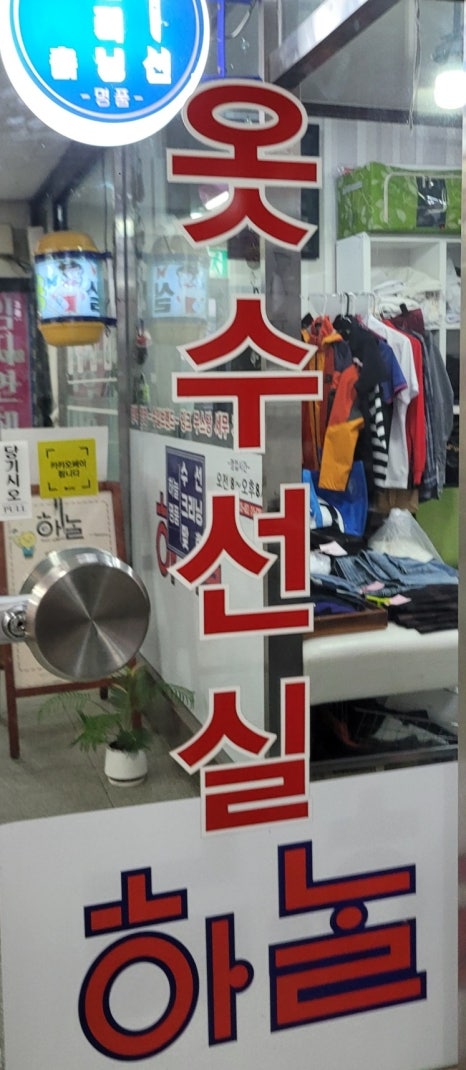 하늘수선 이미지