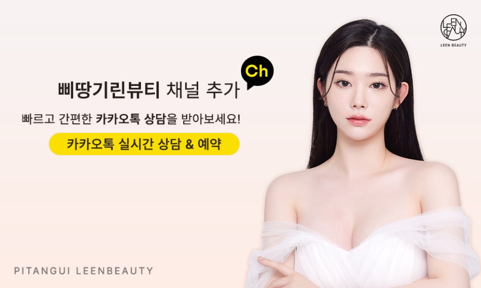 예뻐지는날더테라피 이미지