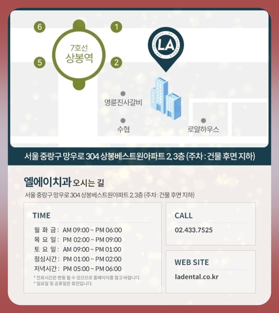 엘에이치과의원 이미지