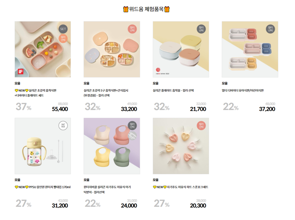 위드윰 이미지