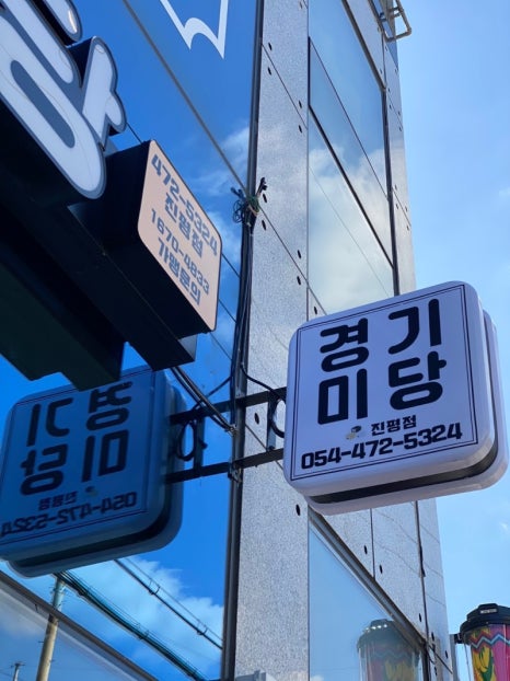 미당떡집 이미지