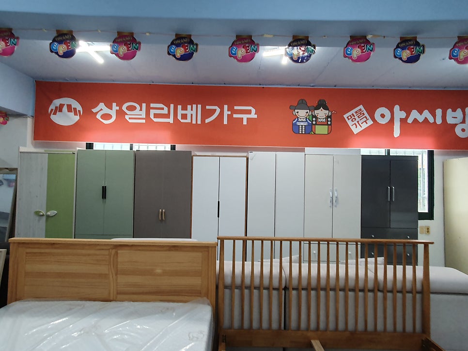 365가전가구마트 이미지