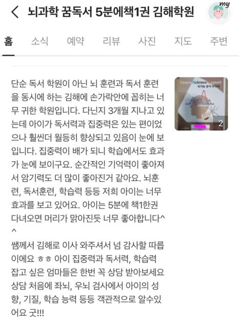 뇌과학꿈독서5분에책1권김해학원 이미지