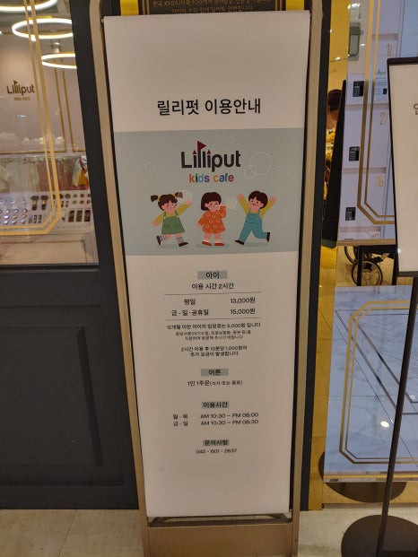릴리펏롯데대전점 이미지