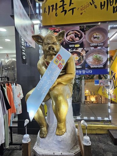 남문잡화 이미지
