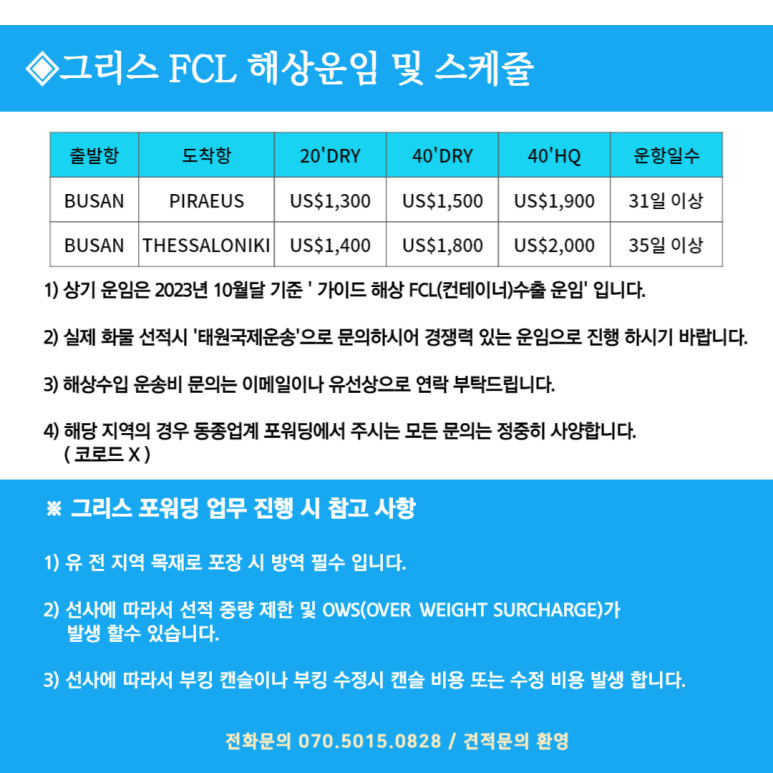 태원화물 이미지