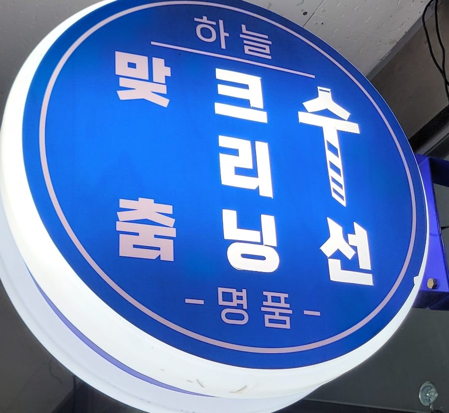 하늘수선 이미지