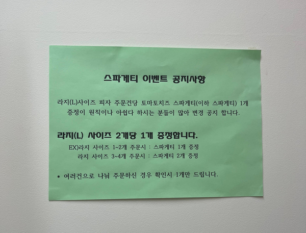 빽보이피자대전 이미지