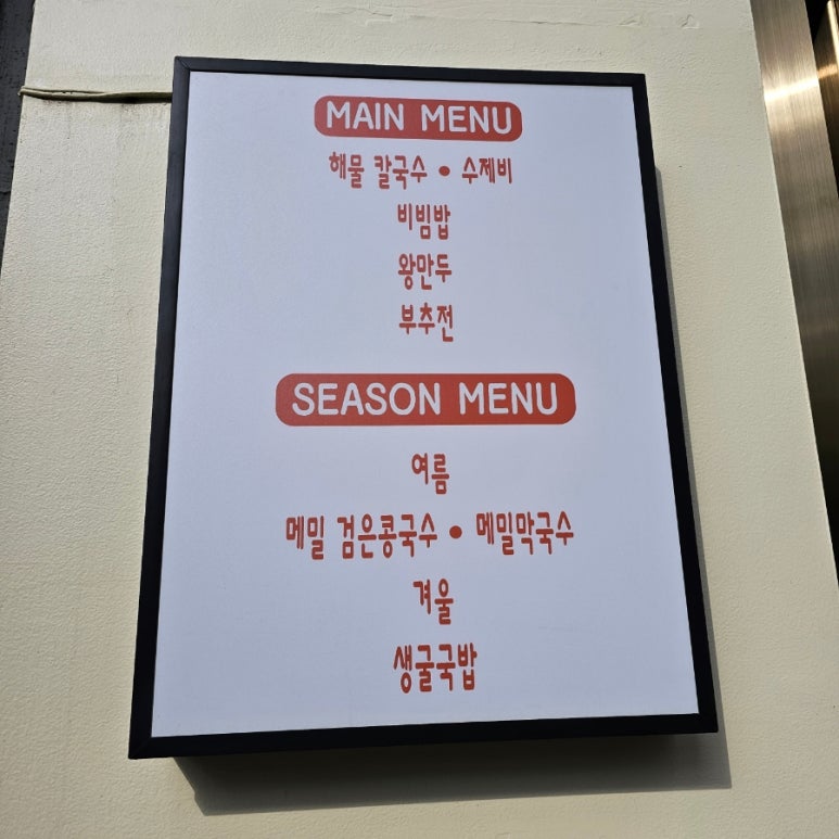 약전손칼국수 이미지