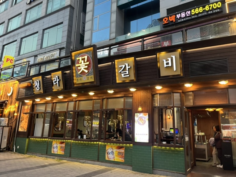 금꽃갈비 이미지
