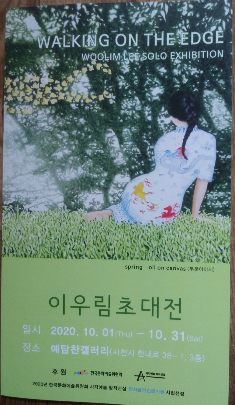 예담찬 이미지