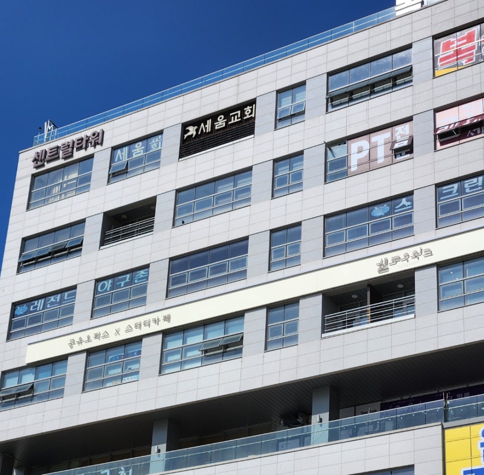 공유오피스스터디카페헬로우워크세종나성점 이미지