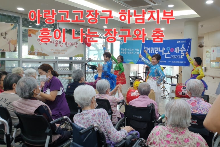 하남고고장구 이미지