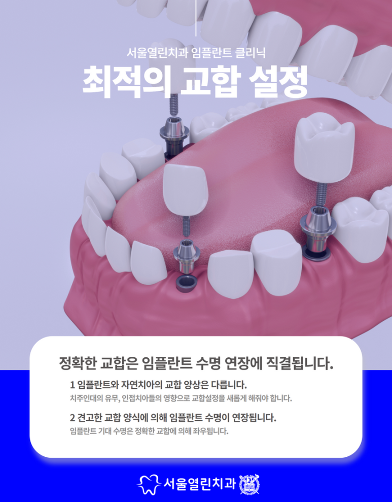 서울열린치과 이미지