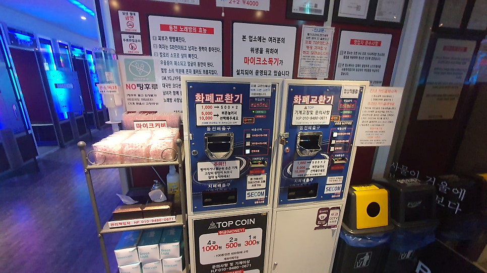 탑코인노래연습장 이미지