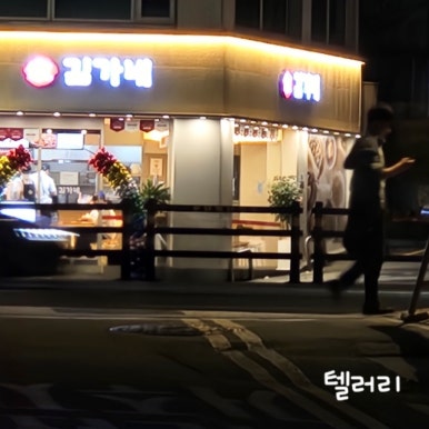 김가네 동교동삼거리점 이미지