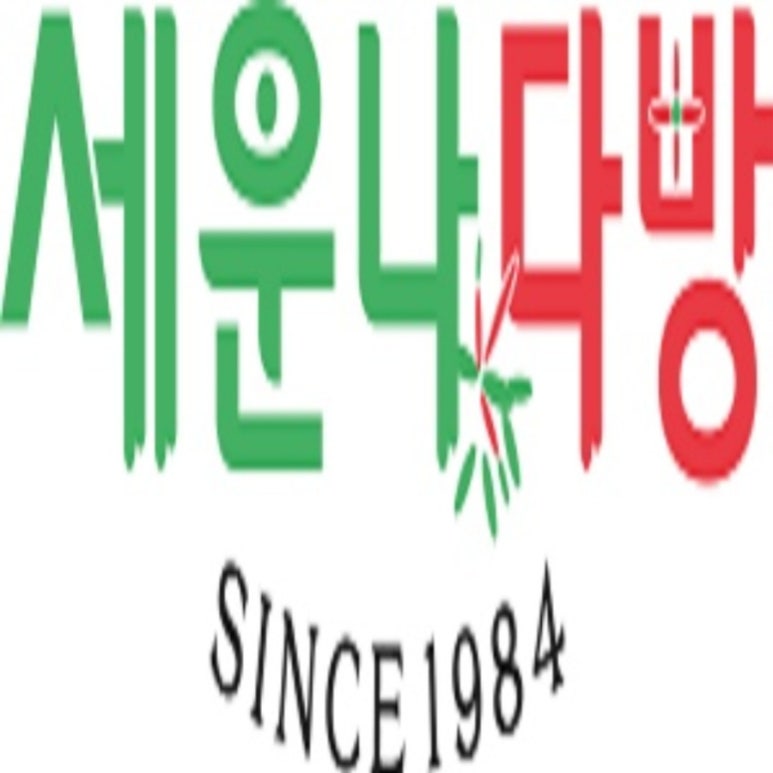 세운다방 이미지