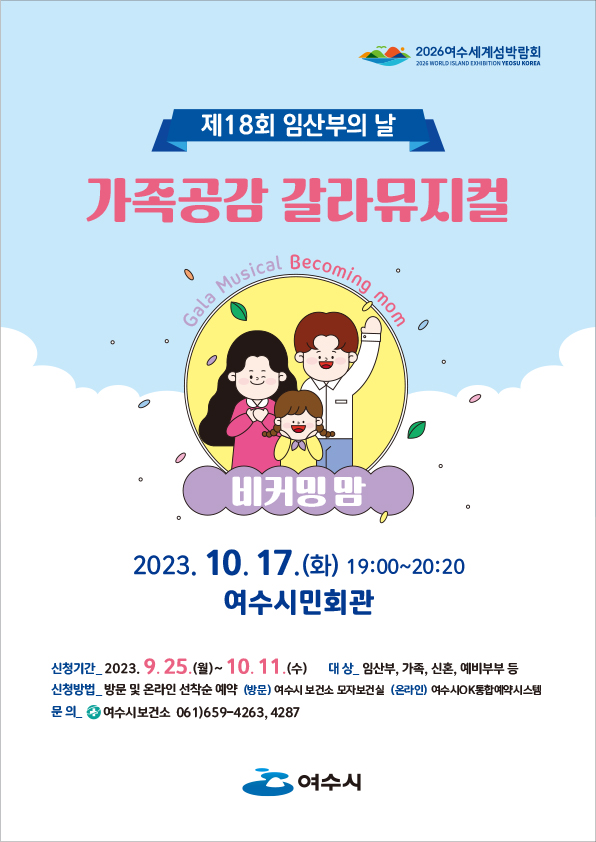 여수시(시민회관) 이미지