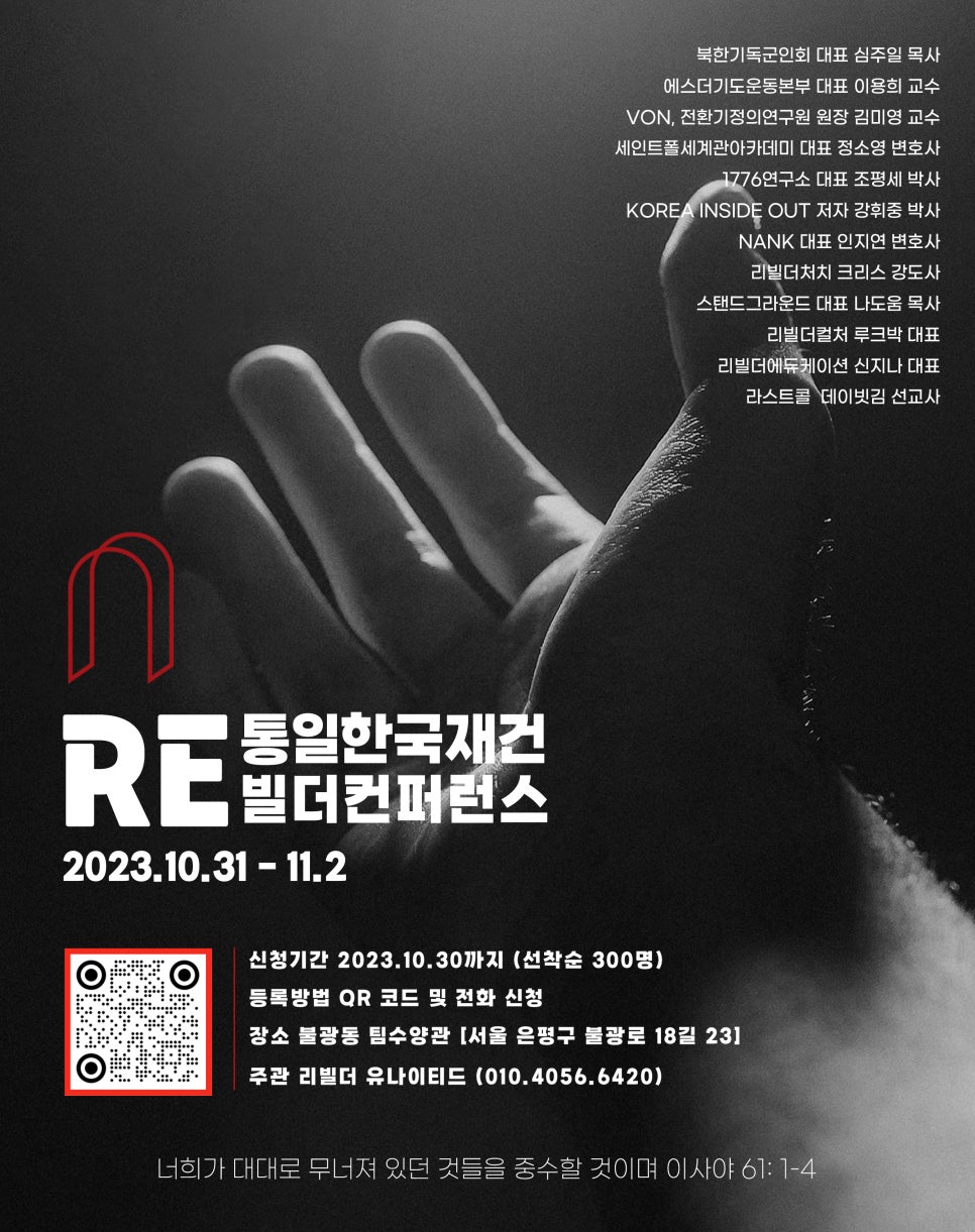 한국이스라엘컨퍼런스 이미지
