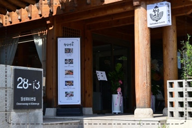 자연면옥 이미지