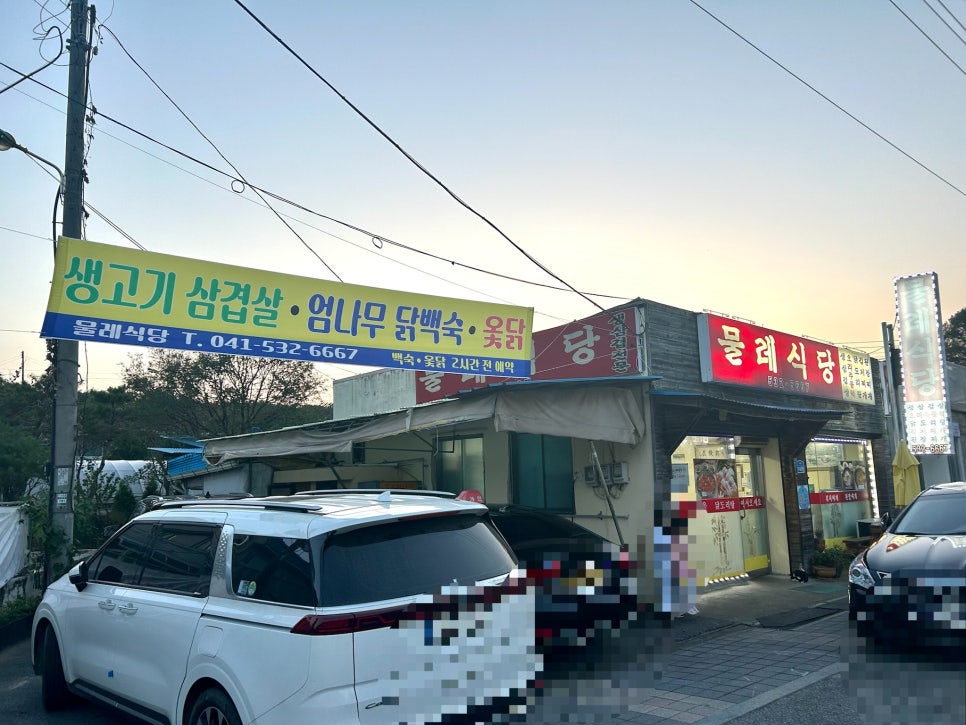 물레식당 이미지