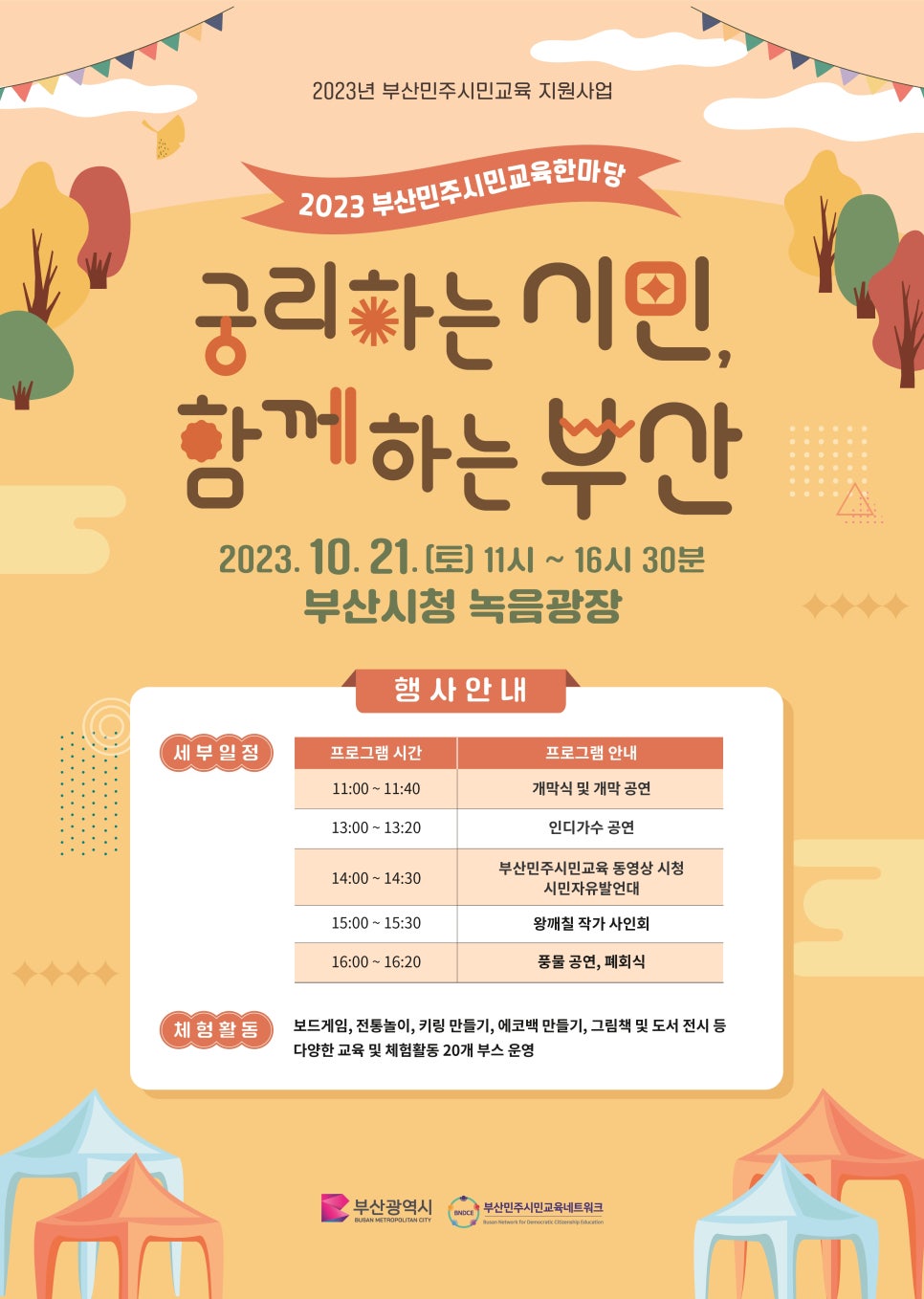 래추고마을관리사회적협동조합 이미지