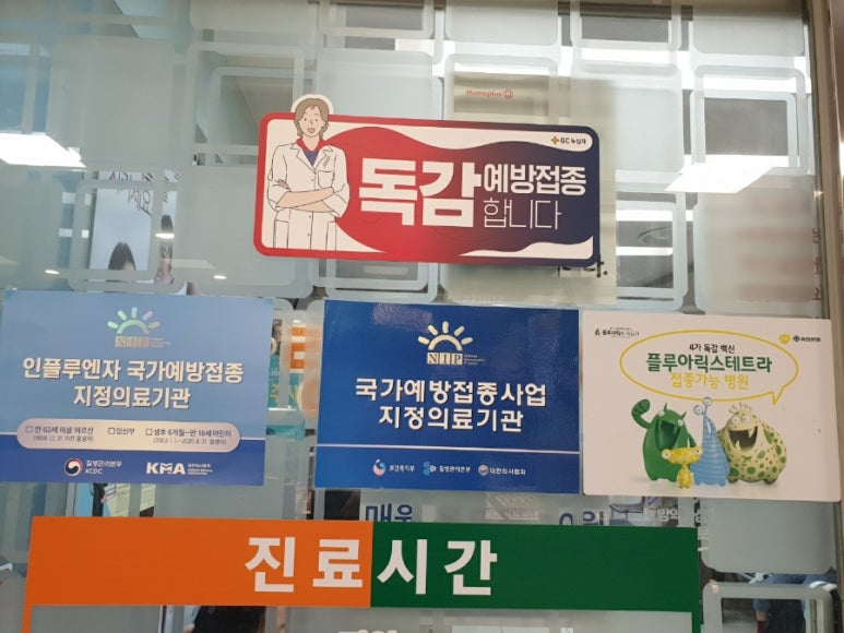 사랑가득의원 이미지