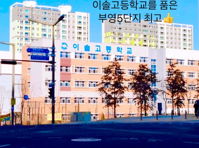 부영풋살장 이미지