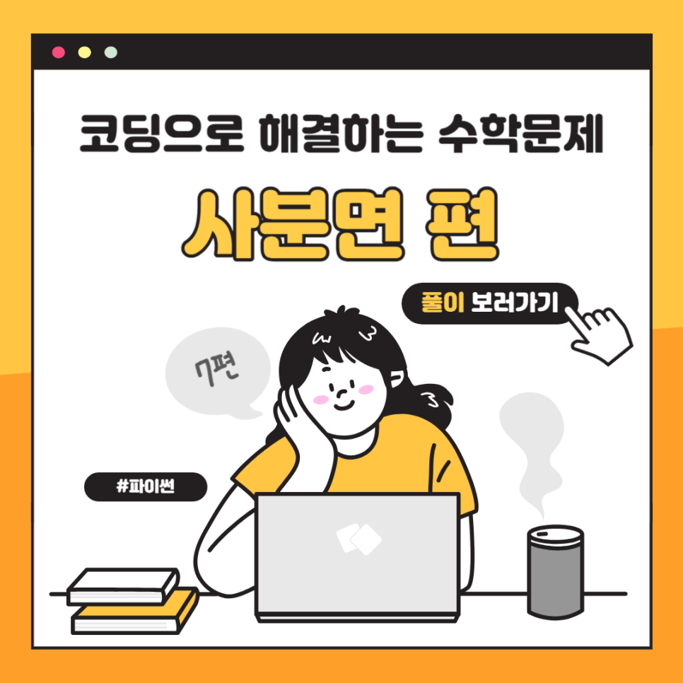 코더스아이티학원 이미지