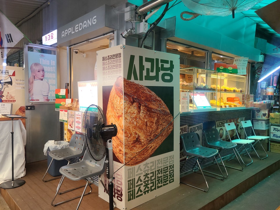 제주도란다 광장시장맛집 이미지