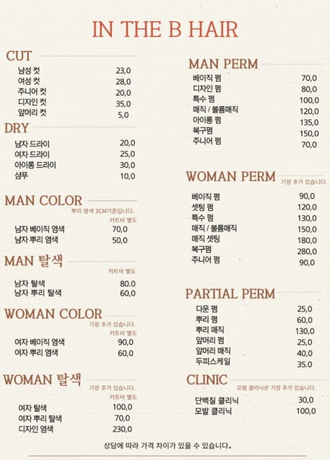인더비헤어 이미지