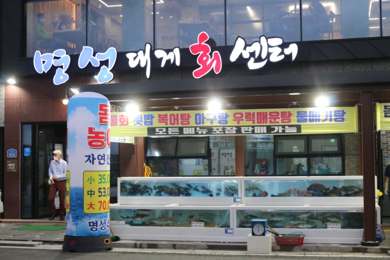 경주횟집 이미지